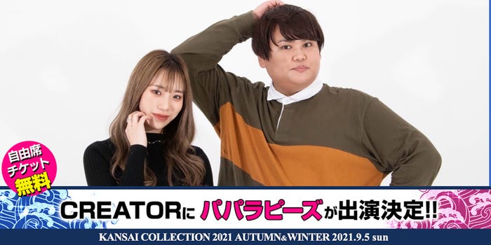 パパラピーズ(提供写真)