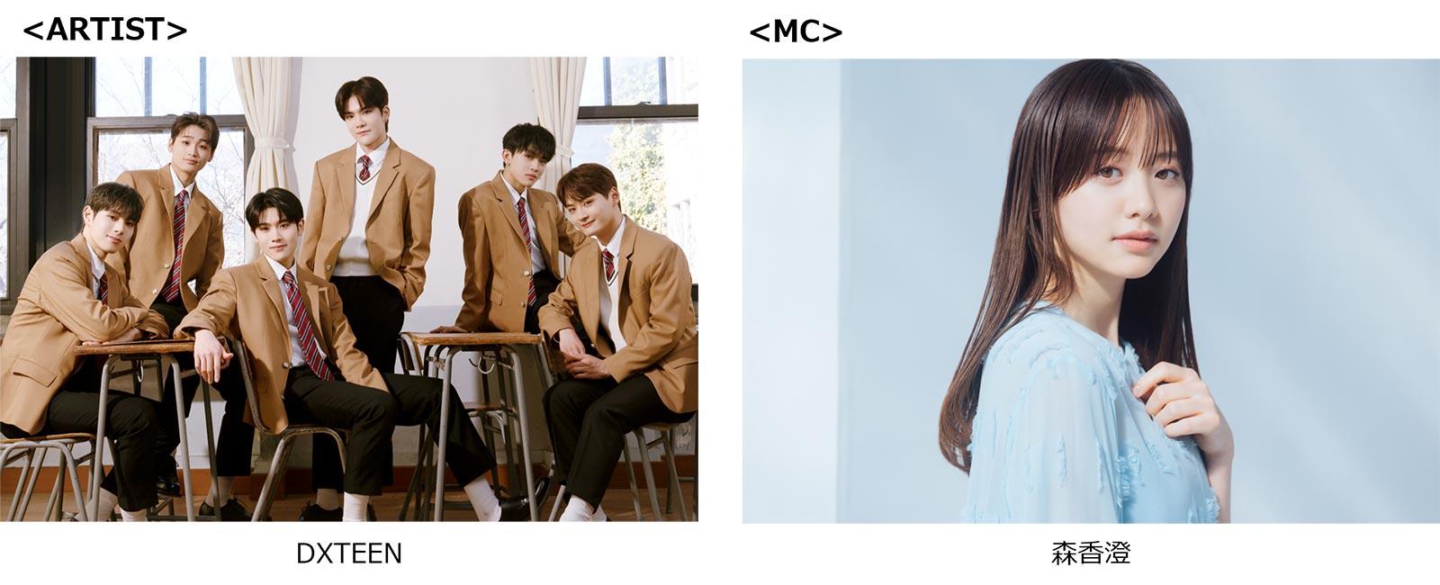 DXTEEN（C）LAPONE Entertainment／森香澄アナウンサー（提供写真）