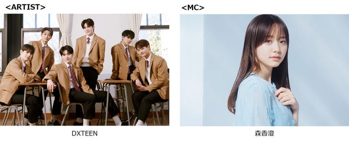 DXTEEN(C)LAPONE Entertainment/森香澄アナウンサー(提供写真)