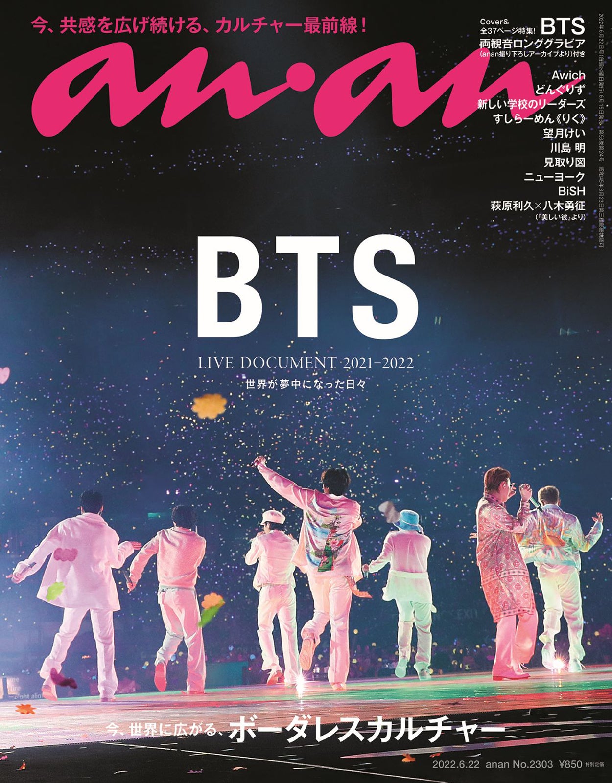 BTS 写真集＆DVD 各3000円 商品一覧ページ | kokode books | 2025.8.SUMMER_BIG_SALE