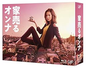 『家売るオンナ』シリーズ