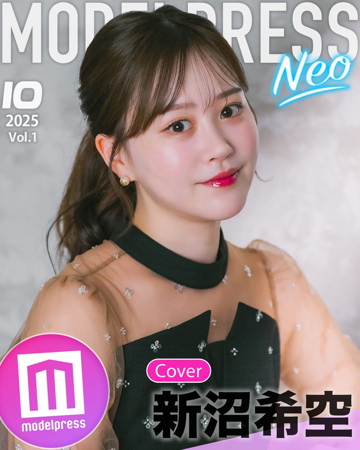 モデルプレスオリジナル企画「カバーモデルNEO」表紙:新沼希空(C)モデルプレス