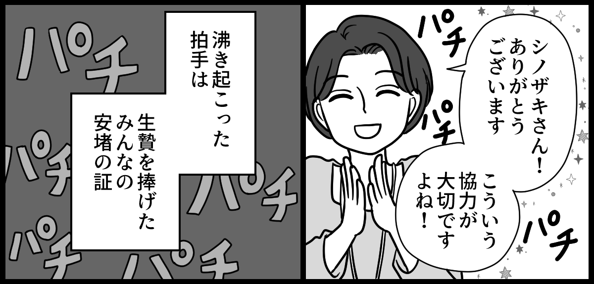 PTA役員決め