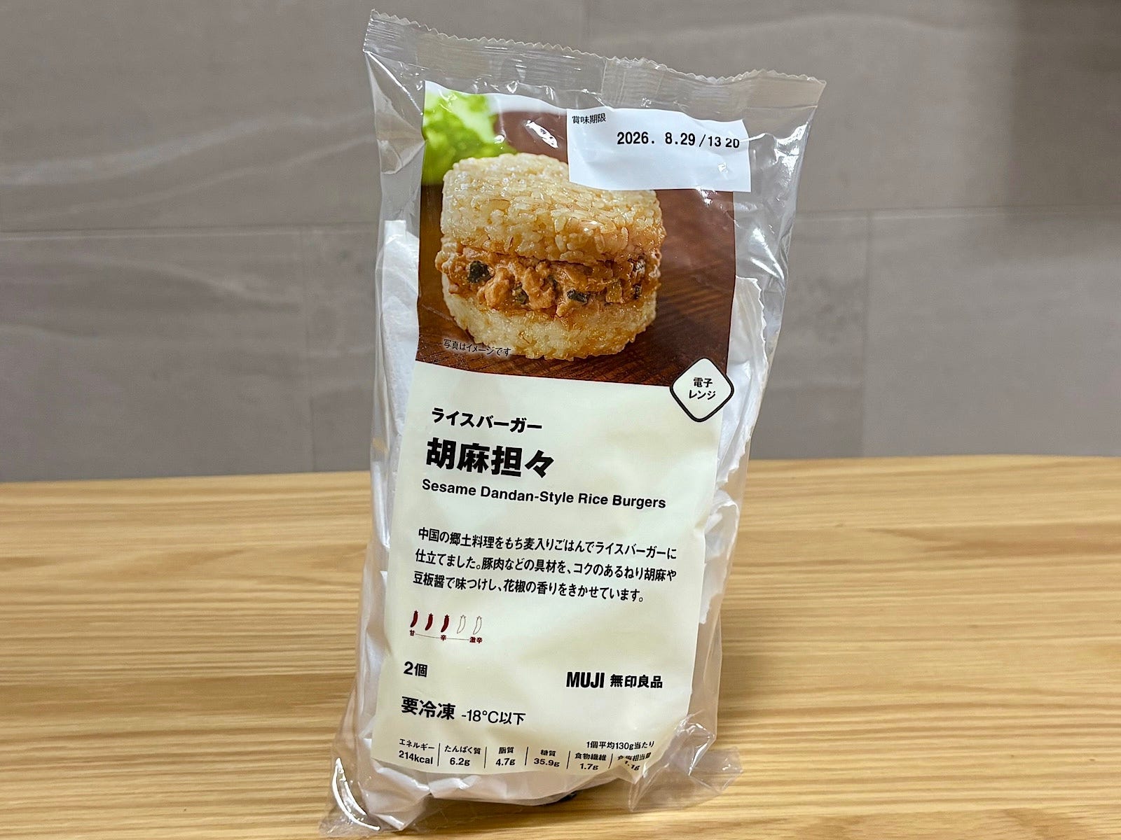 「ライスバーガー 胡麻担々 2個」550円（税込）