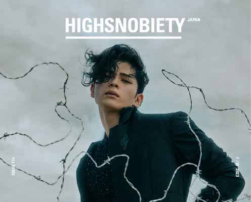 眞栄田郷敦、独創的なファッションストーリーで魅了「HIGHSNOBIETY JAPAN」表紙登場