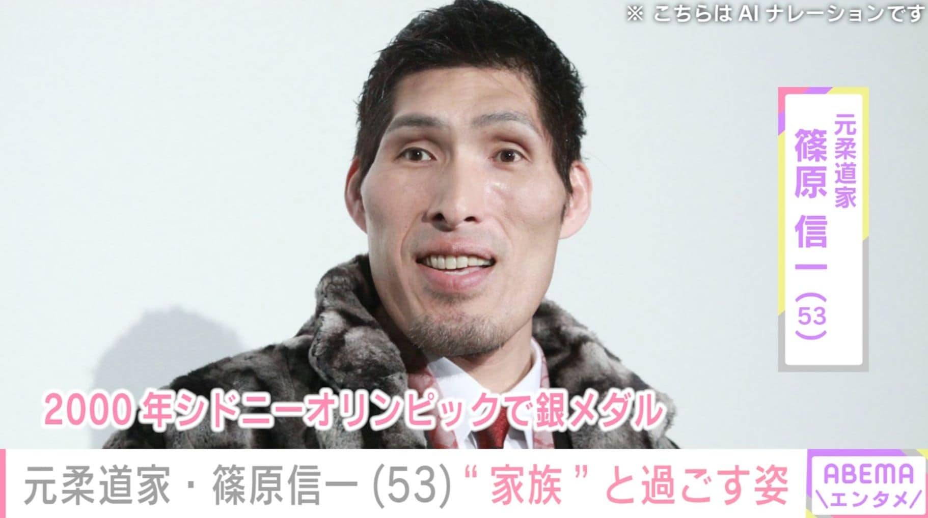 元柔道家・篠原信一（53）、愛猫と過ごすプライベートを公開 現在は長野に移住し農家に転身 2人の孫がいるおじいちゃんに