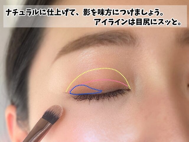 影を味方にナチュラルに盛ってアイラインは目尻にスッと