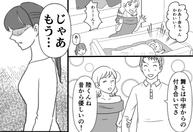 【深夜2時】産後の妻が待つ家に…女を連れ込む夫！？しかし⇒「じゃあもう…」妻の“渾身の一撃”に、夫も女もうろたえる！