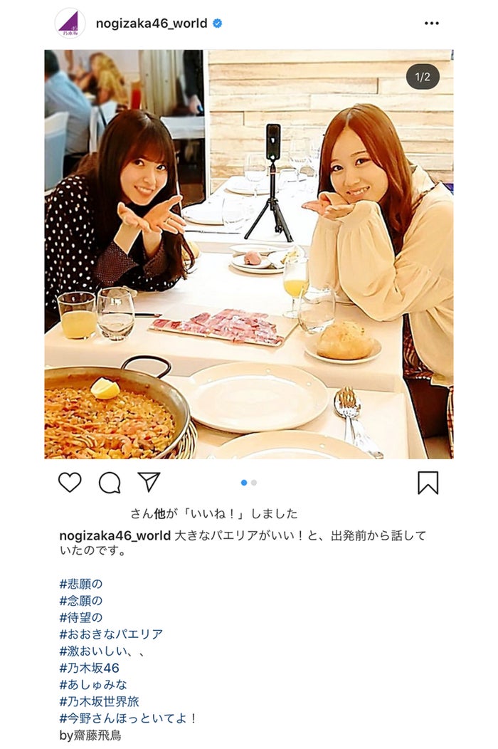 乃木坂46齋藤飛鳥 星野みなみとスペイン旅行 あしゅみな 2ショット初投稿で 目の保養 可愛すぎ の声 モデルプレス