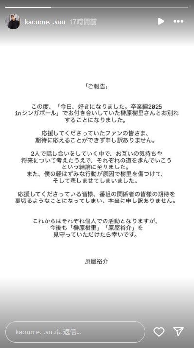 原屋裕介Instagramストーリーズより