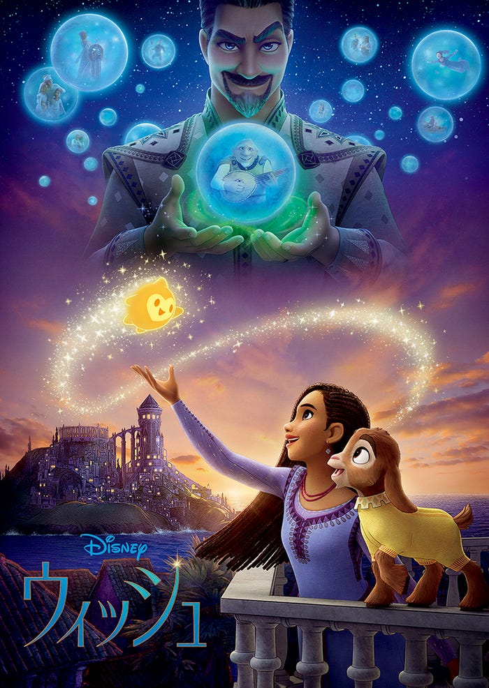 「ウィッシュ」(C) 2025 Disney