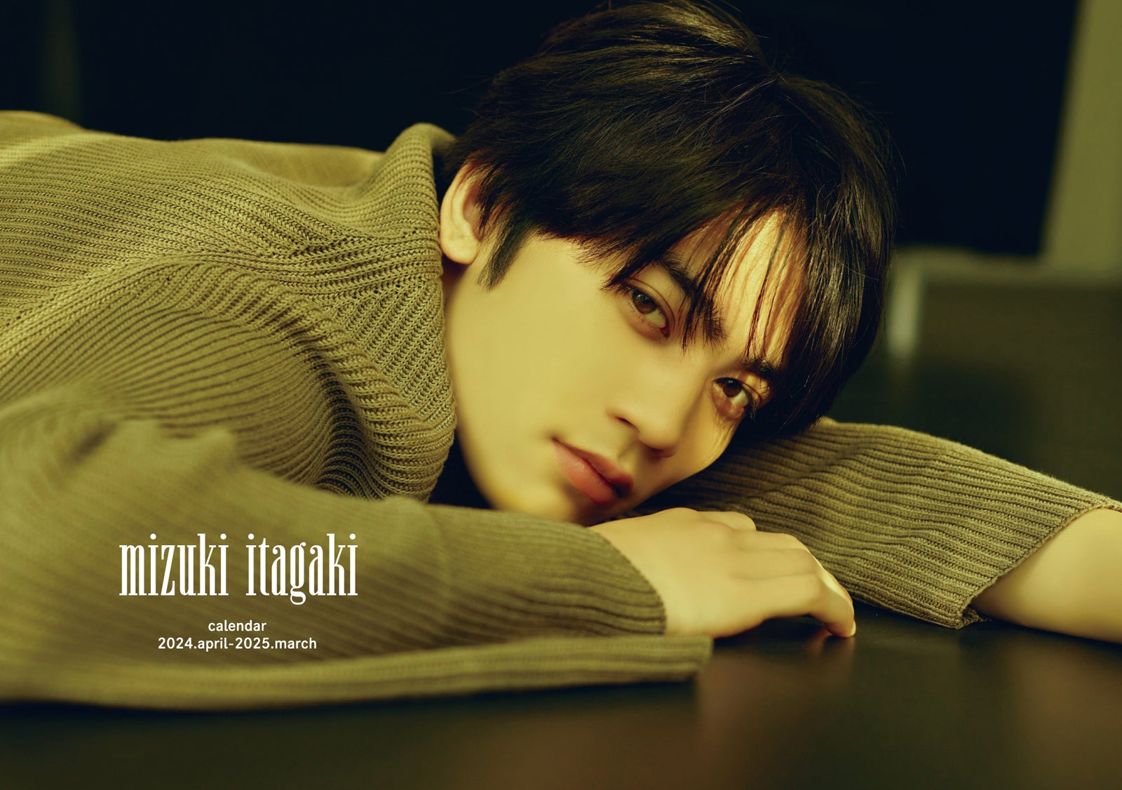 板垣瑞生、大人の色気切り取る 4作目のカレンダー決定