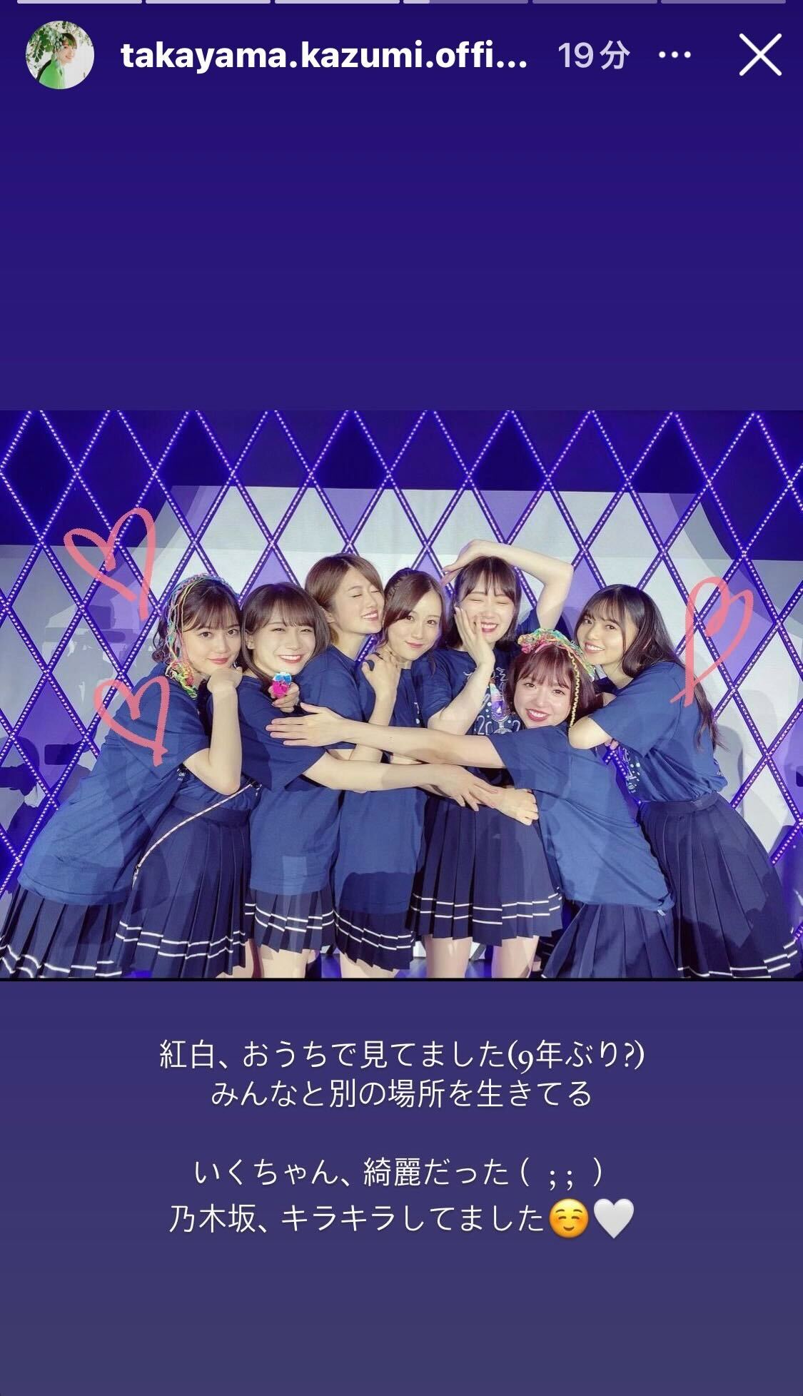 高山一実Instagramストーリーズより