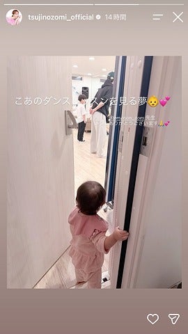 辻希美Instagramストーリーズより