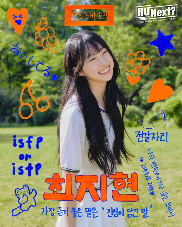 ジヒョン(C)BELIFT LAB Inc. ALL RIGHTS RESERVED.