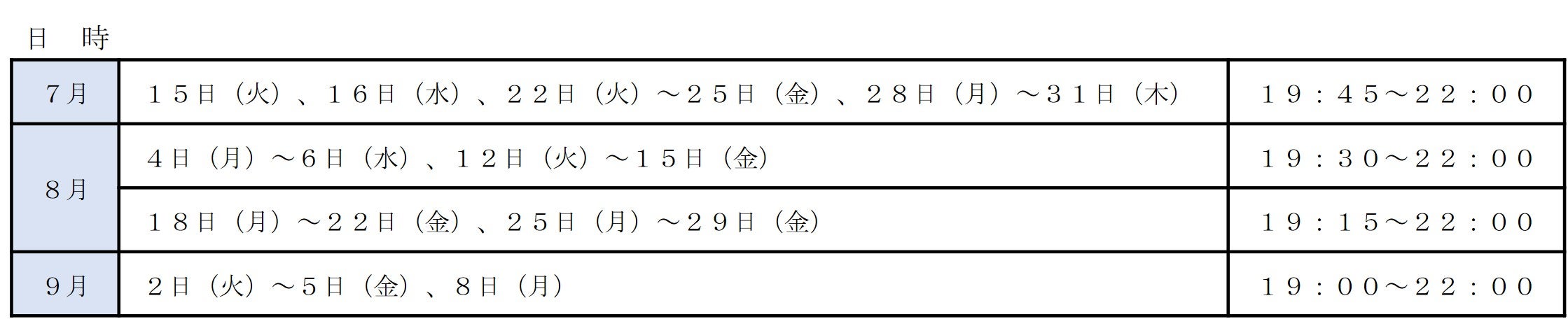 （C）TOKYO-SKYTREE