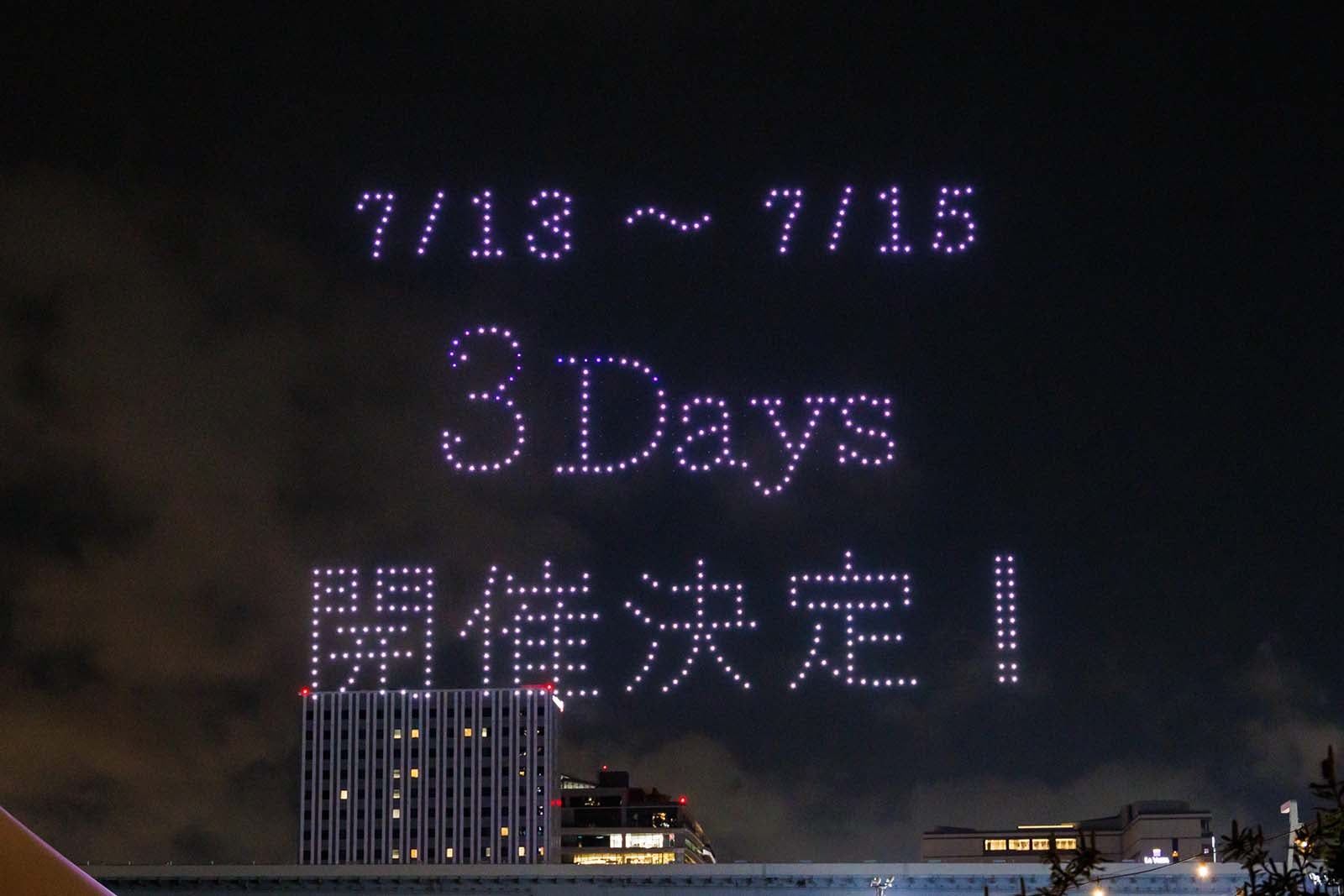 Kep1erドローンショー／撮影：上山陽介