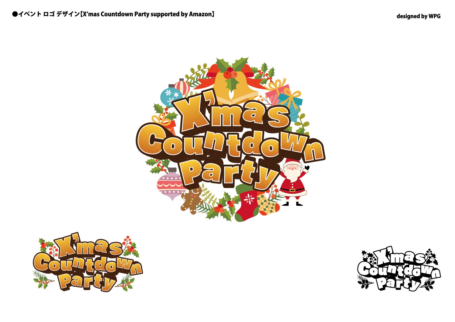 「X’mas Countdown Party」ビジュアル（提供写真）