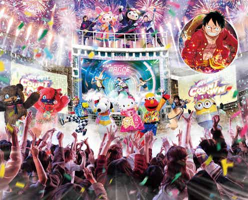 USJで“完売必至”年越しカウントダウンイベント開催決定 最大26時間遊び放題&豪華ステージで年納め