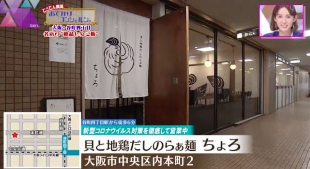 【大阪・谷四】濃厚卵がトロ～リ♡