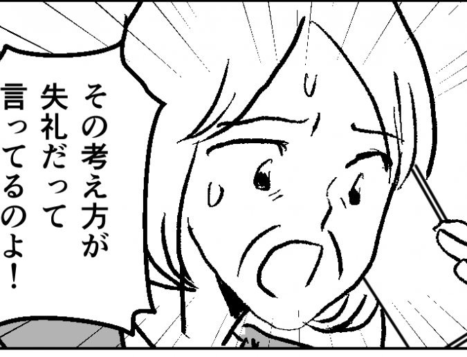 ＜私を敬いなさい義母＞ただ受け取るだけでしょ？息子と嫁が失礼すぎる【第2話まんが：義母の気持ち】