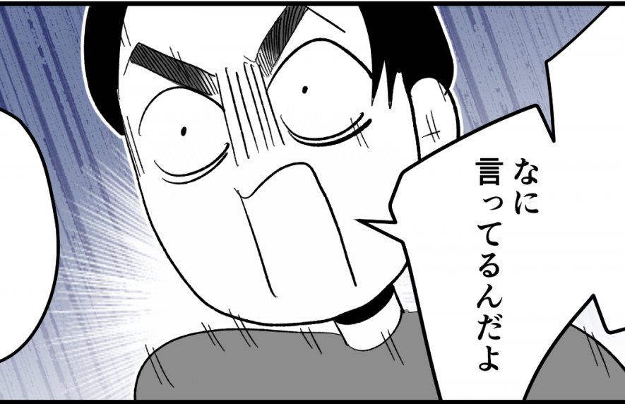 ＜会社、辞めちゃった～＞離婚届を突きつけられ焦る夫「今まで支え合ってきたのに？」【第4話まんが】