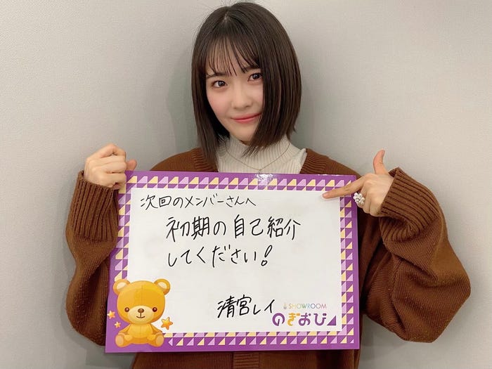 清宮レイ(提供写真)