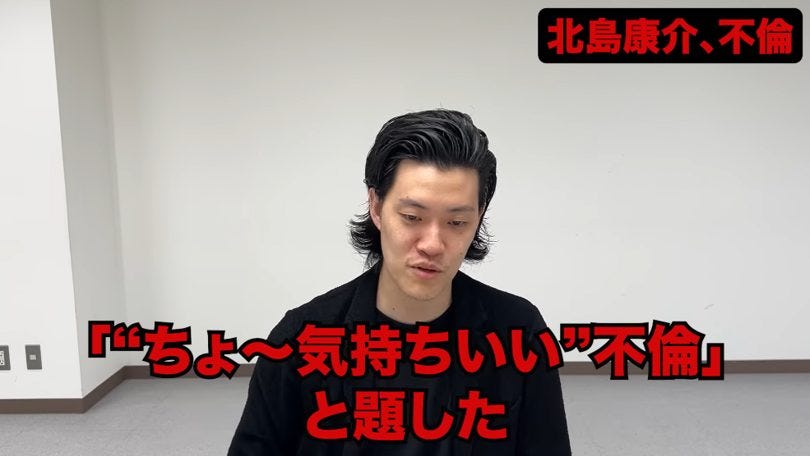 粗品が斬る！「超気持ちいい」北島康介不倫や福山雅治下ネタ発言を一人賛否