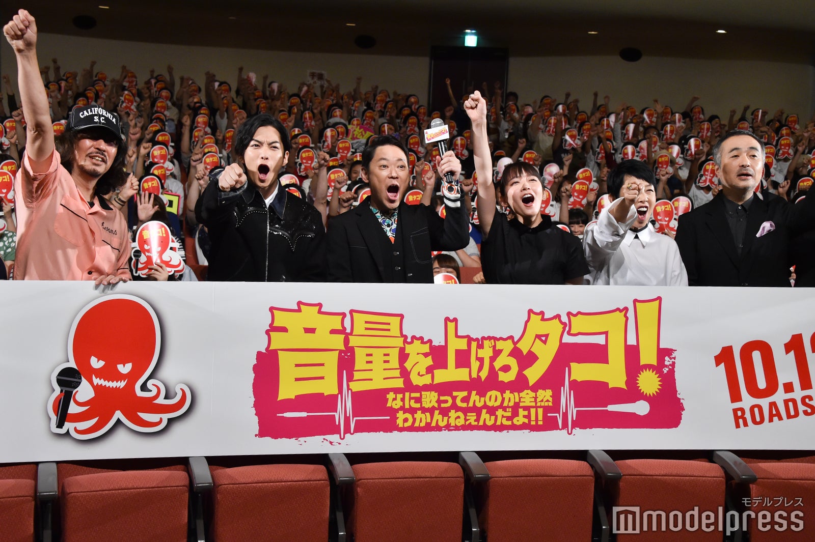 三木聡監督、千葉雄大、阿部サダヲ、吉岡里帆、ふせえり、松尾スズキ （C）モデルプレス