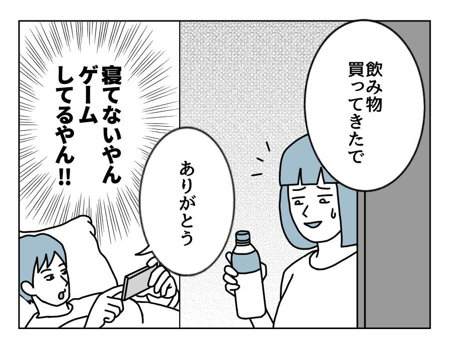 83話_3