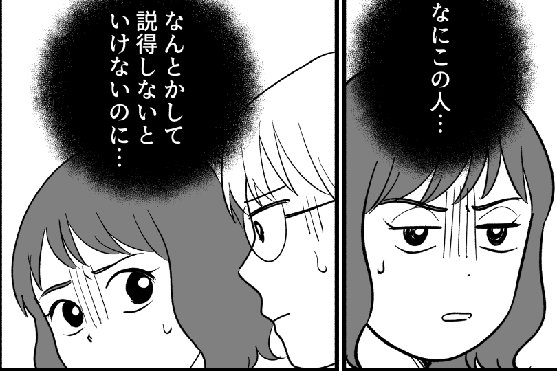 ＜兄、介護はオレが！＞家族会議「頼りない」「赤の他人は黙ってろ」暴言オンパレード【第4話まんが】