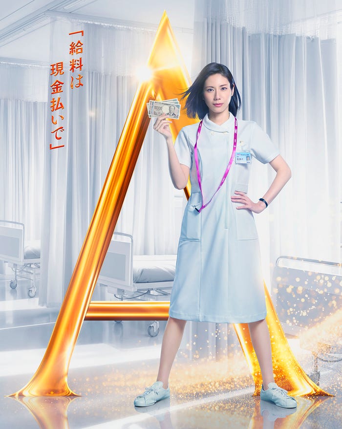 松下奈緒(C)テレビ朝日