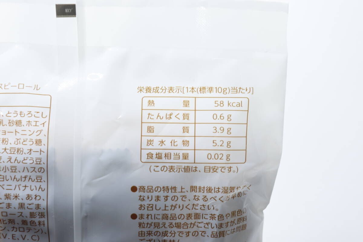 ミルククリスピーロールの栄養成分表示