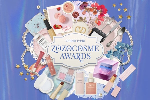 大人気の”リフ粉”が殿堂入り！ ZOZOCOSMEが2026上半期のベストコスメアワードを発表