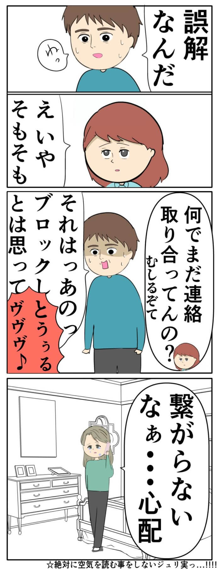 話しを聞いてくれ!