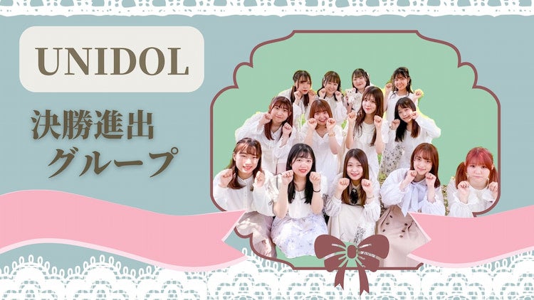 同志社大学 女子大生が青春を捧げる アイドルコピーダンスの魅力とは モデルプレス