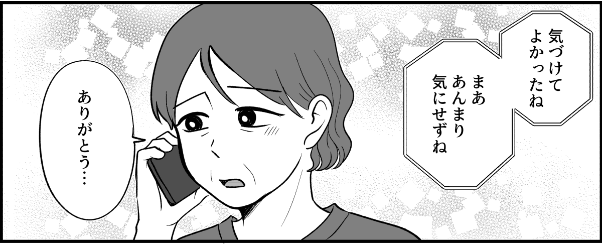 【全5話】これってカスハラになる？_014_2