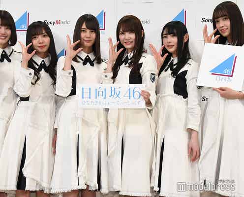 けやき坂46「日向坂46」に改名 生配信終了後に会見