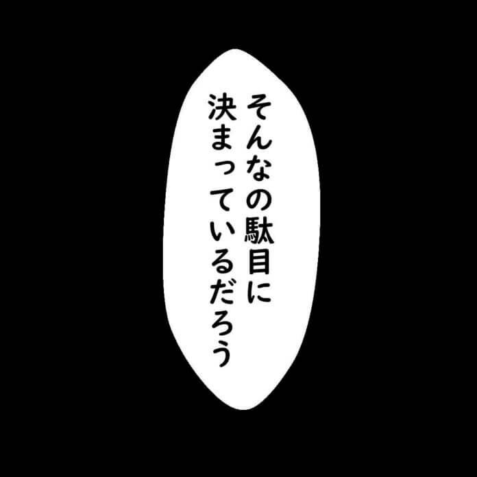 なんとか説得しないと……