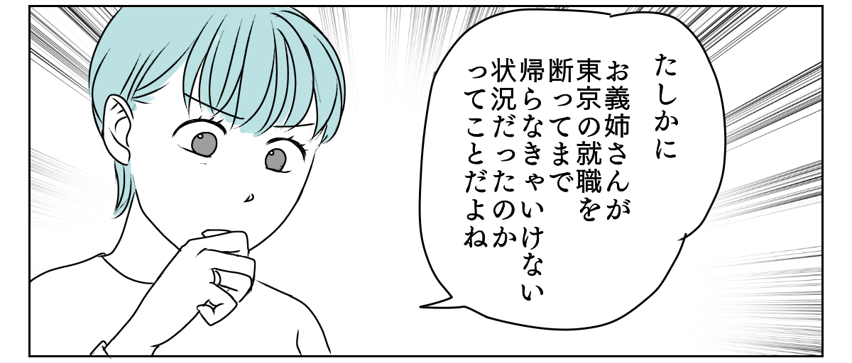 介護を代われ　3_3_2