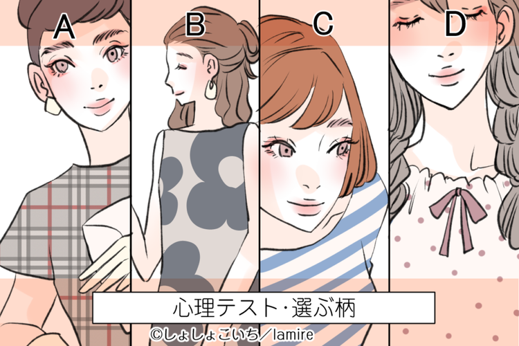 心理テスト あなたが男性から持たれる印象を診断 モデルプレス 心理テスト あなたが男性から持たれる印象を診断 モデルプレス