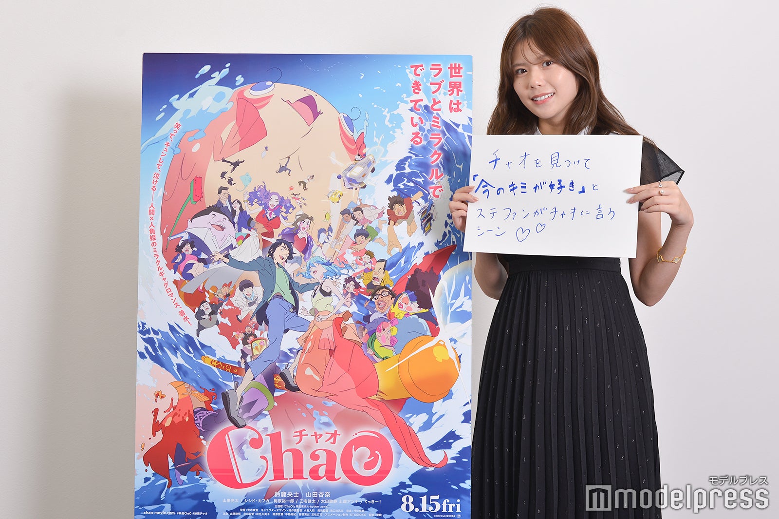 Ayano Kumaki（C）モデルプレス