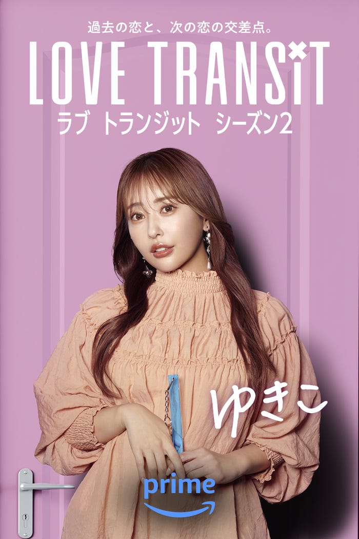 ゆきこ(C)2024 Amazon Content Services LLC or its Affiliates.