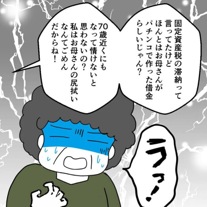 例の二人はどうなったのか……