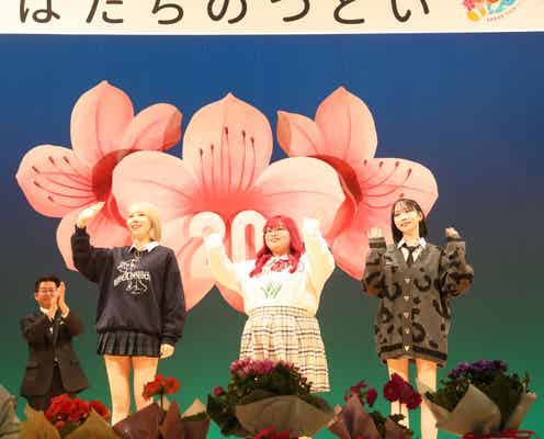 くれいじーまぐねっと、新成人600人にメッセージ「鯖江市はたちのつどい」サプライズ登場