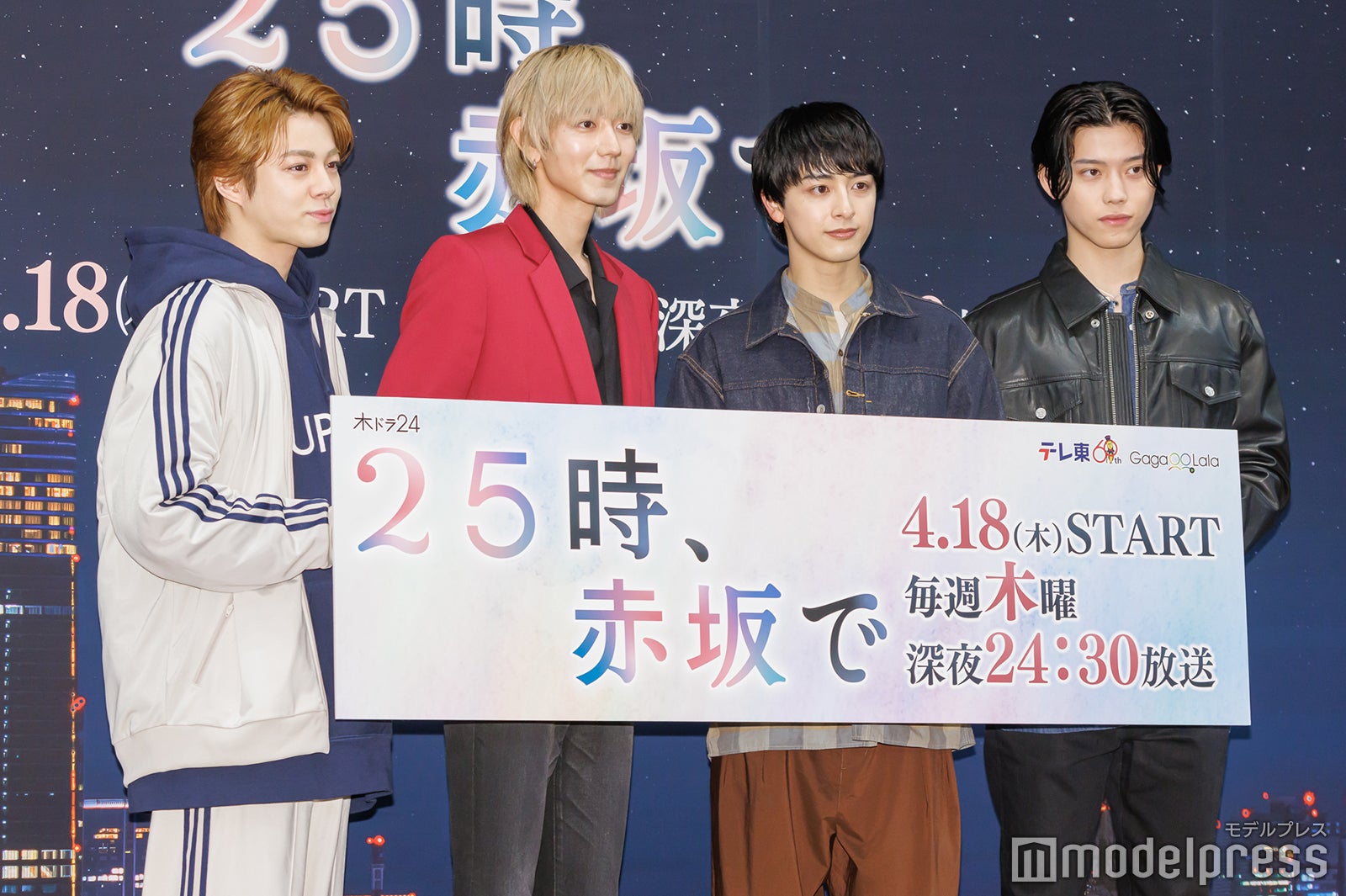 宇佐卓真、駒木根葵汰、新原泰佑、南雲奨馬（C）モデルプレス