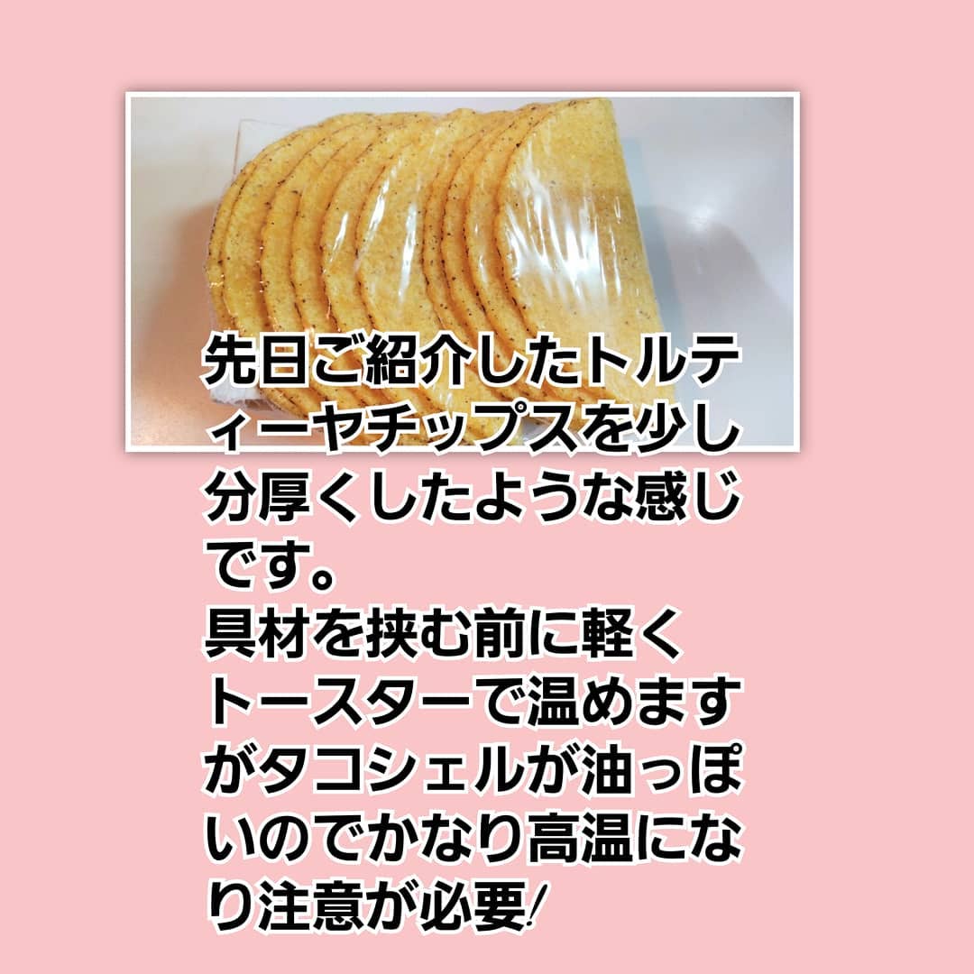 コストコグルメ3