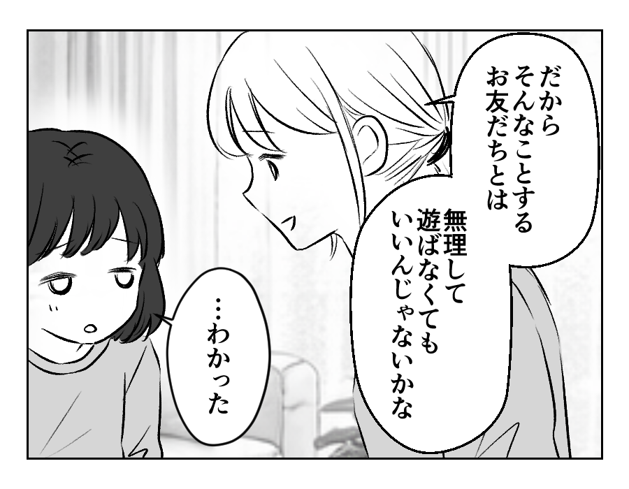 【滅びろ！シール交換】娘が羨ましいのね！なら…「ムリに遊ばなくていいよ」＜第4話＞#4コマ母道場