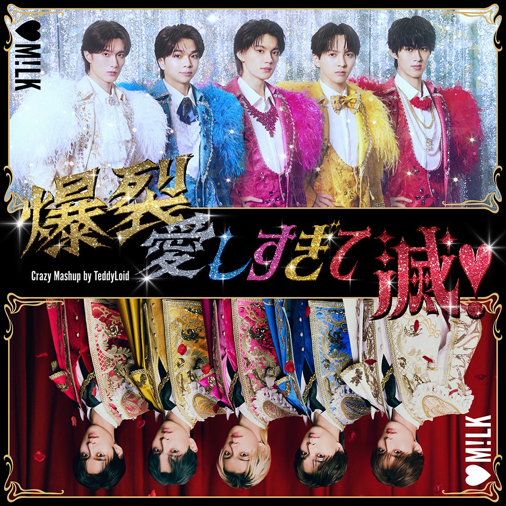 M!LK「“イイみるくの日”週間」開催 毎日コンテンツ公開＆「爆裂愛しすぎて滅！」配信決定