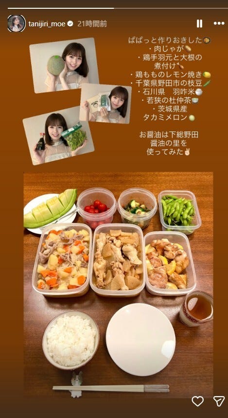 谷尻萌Instagramストーリーズより